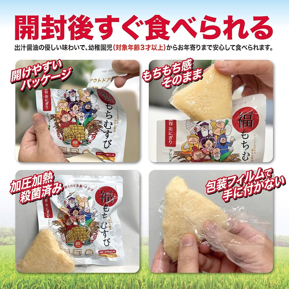 ❁*❁様 【未開封箱】水も火もいらない非常食　キャンプ　アウトドアおにぎり50個 ❁*❁様 【未開封箱】水も火もいらない非常食 キャンプ
